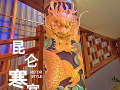 -E+有冰工厂·昆仑寒宫2(五角场店)