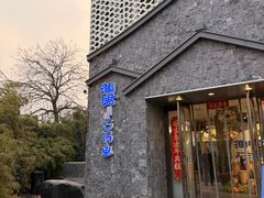 -渔珺石锅鱼·云南菜(天泽街店)