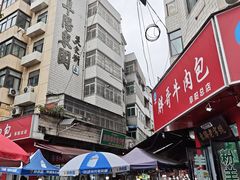-东关回民小吃一条街(颍河西路店)
