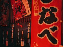 -醉虎传(南锣鼓巷店)