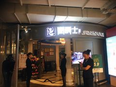 -湘爵士(王府井百货黄兴中路店)