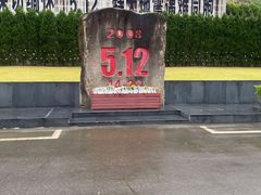 -北川老县城地震遗址