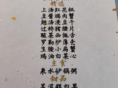 -潮林府私房菜
