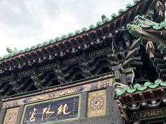 -纯阳宫(大同古城)