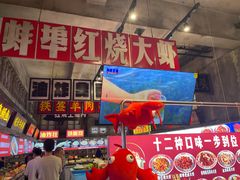 -阿财老铺·老蚌埠龙虾城(华夏总店)