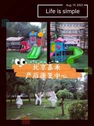 点击看大图 -北京嘉禾妇儿医院·产后康复中心
