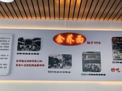 -崇州余荞面(落虹桥店)