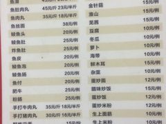 -章记正宗南岗鱼蛋火锅