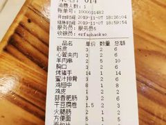 羊肉串-二发烧烤(亚麻厂店)