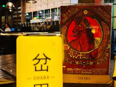 -岔巴精酿啤酒餐吧(南屏街店)