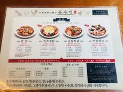 菜单-弘寿鸡 安东炖鸡(명동1호점)