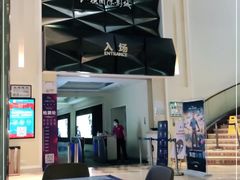 -纵横国际影城杜比全景声巨幕(天安云谷店)
