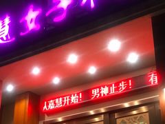 -嘉慧女子水汇