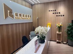 -锐博康复门诊(徐汇店)
