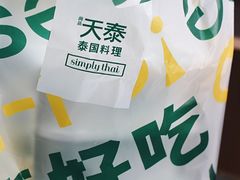 -simply thai天泰(静安嘉里中心店)