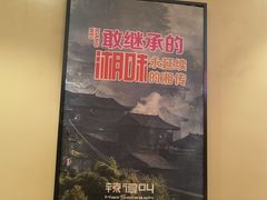 -辣得叫湘菜(四明店)