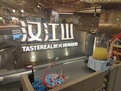 -山焱·炭火自助烤肉(周浦万达店)