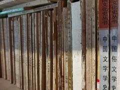 -邊城書店
