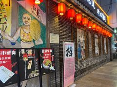 -重庆渝达老火锅(春熙路店)