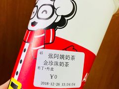 金珍珠奶茶-张阿姨奶茶(湖西路店)