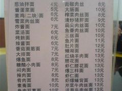 菜单-富源春面馆(四川北路店)
