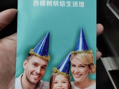 -西檬树SIMON·T轻奢蛋糕(大东方Max店)