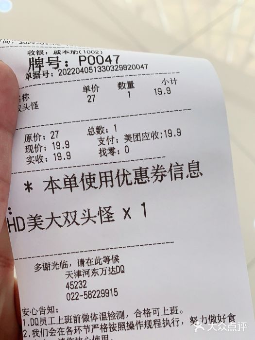 DQ·蛋糕·冰淇淋(河东万达店)图片
