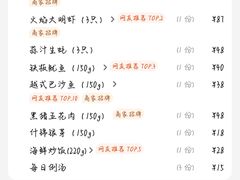 -火地铁板烧(虹口龙之梦店)