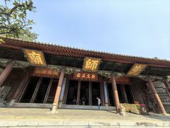 -建水文庙