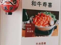 -一井烧肉·活鳗·寿司(望京SOHO店)