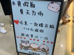 -聪记香港糯米糍(天虹店)