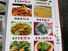 菜单-生活本该如此北京小馆(周庄嘉园店)