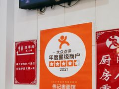 -伟记奥面馆(养育巷店)