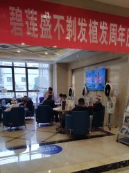 -碧莲盛·不剃发植发