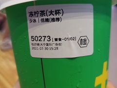 -桂桂茶(大宁国际广场店)