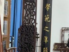 -道南書院·私房菜·早午茶·茶馆