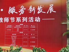 -南京财经大学(仙林校区)