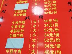 菜单-赵家牛肉砂锅(台西三路店)