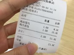 账单-鸡鸣汤包(仙林店)