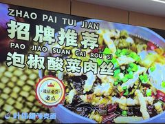 -叶伟胡辣壳面(两路口店)