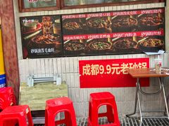 -罗妈砂锅(四川成都奎星楼店)