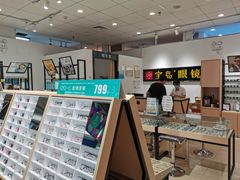 -宝岛眼镜(苏州相城龙湖店)