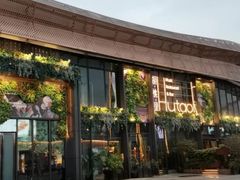 -临界音乐酒馆·小龙虾·江湖菜(华熙LIVE·鱼洞店)