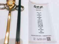 -潮林府私房菜