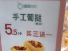 -康欣面包生日蛋糕(幸福店)