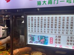 -海大南门夜市(海富街店)