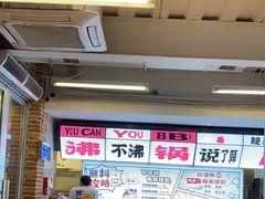 -生活如沸·顺德水牛奶火锅(大学路店)