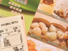 -添好运点心专门店(中环IFC店)