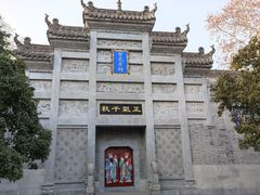 -习家池