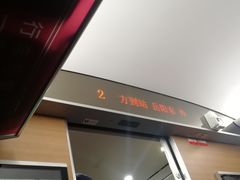 -岳阳东站